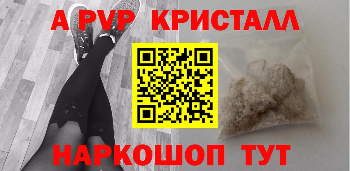 APVP мука Реж