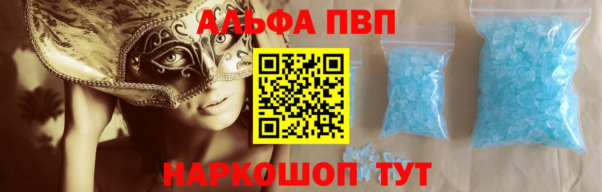Alpha PVP мука  Alpha PVP  Реж  Вход с VPN  APVP мука 