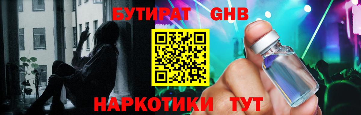 Реж  Бутират 1.4BDO  Вход с VPN 