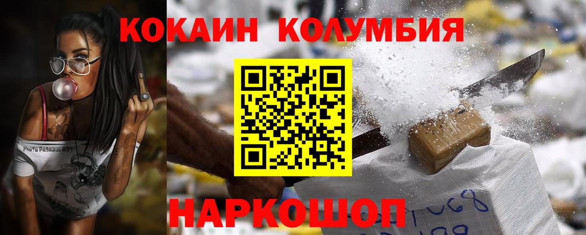 Кокаин Columbia Реж