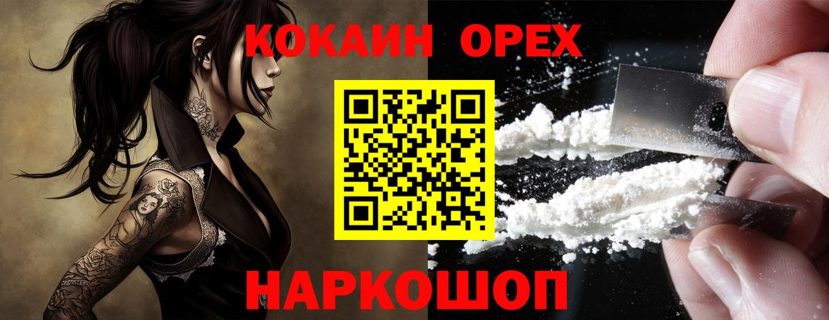 Кокаин Колумбийский  Вход с VPN  Реж  Кокаин Fish Scale 