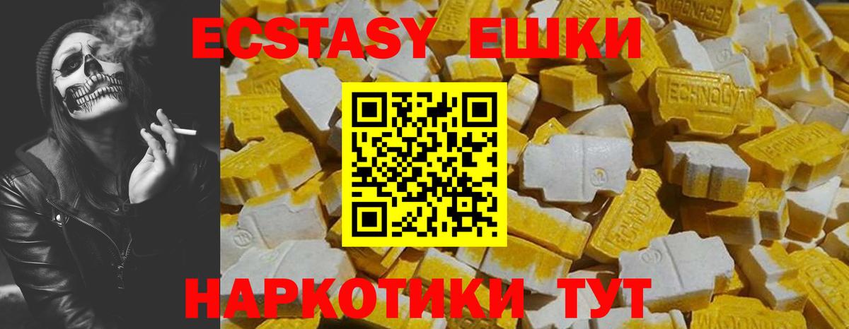 Реж  ЭКСТАЗИ 300 mg  Экстази  Вход с VPN  Экстази louis Vuitton 