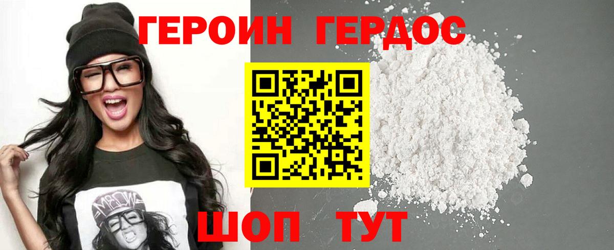 ГЕРОИН хмурый Реж
