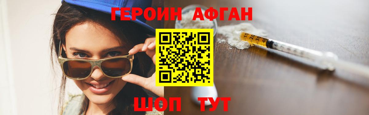 ГЕРОИН  Вход с VPN  Реж  Героин герыч 