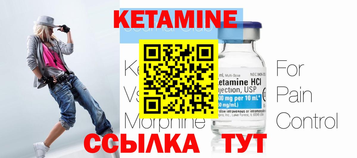 Кетамин ketamine Реж