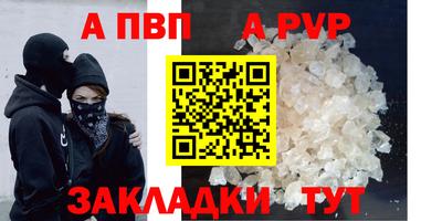 винт Северобайкальск