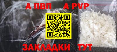 винт Северобайкальск