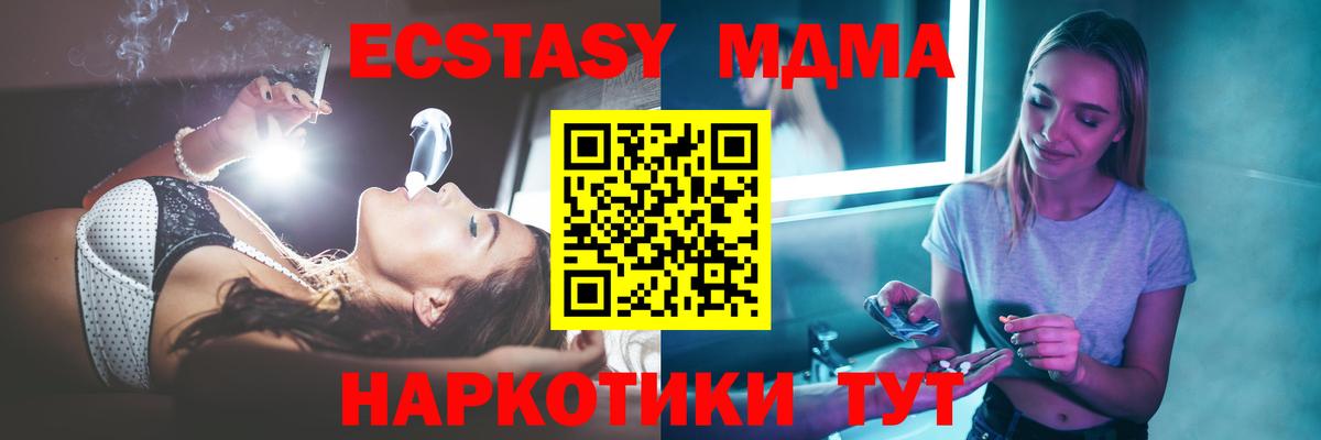 MDMA молли  МДМА  Реж  МДМА crystal  Вход с VPN 