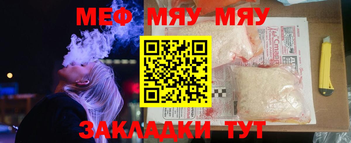 МЕФ кристаллы Реж