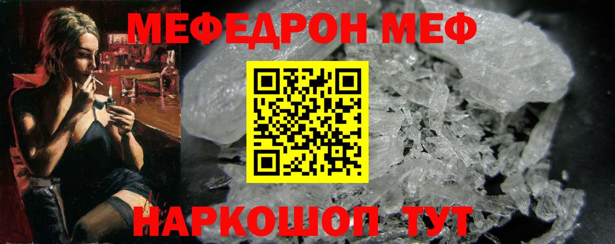 Реж  МЕФ  МЯУ-МЯУ  МЕФ 4 MMC  МЕФ мяу мяу  Вход с VPN 