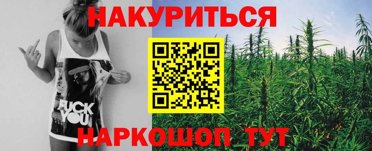 Бошки марихуана AK-47  Шишки марихуана White Widow  МАРИХУАНА ГИДРОПОН  Реж  Вход с VPN 